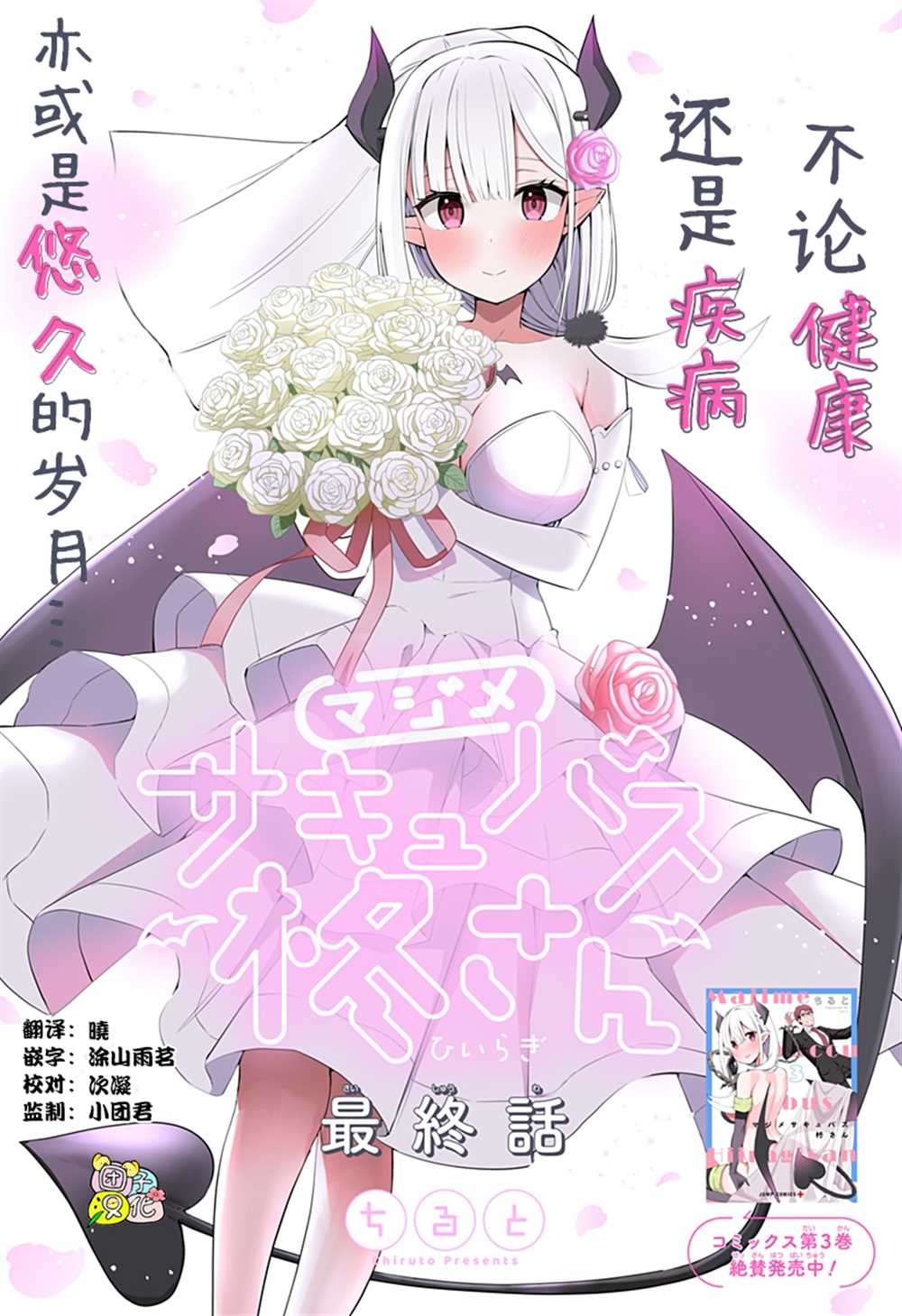 第34话 最终话0