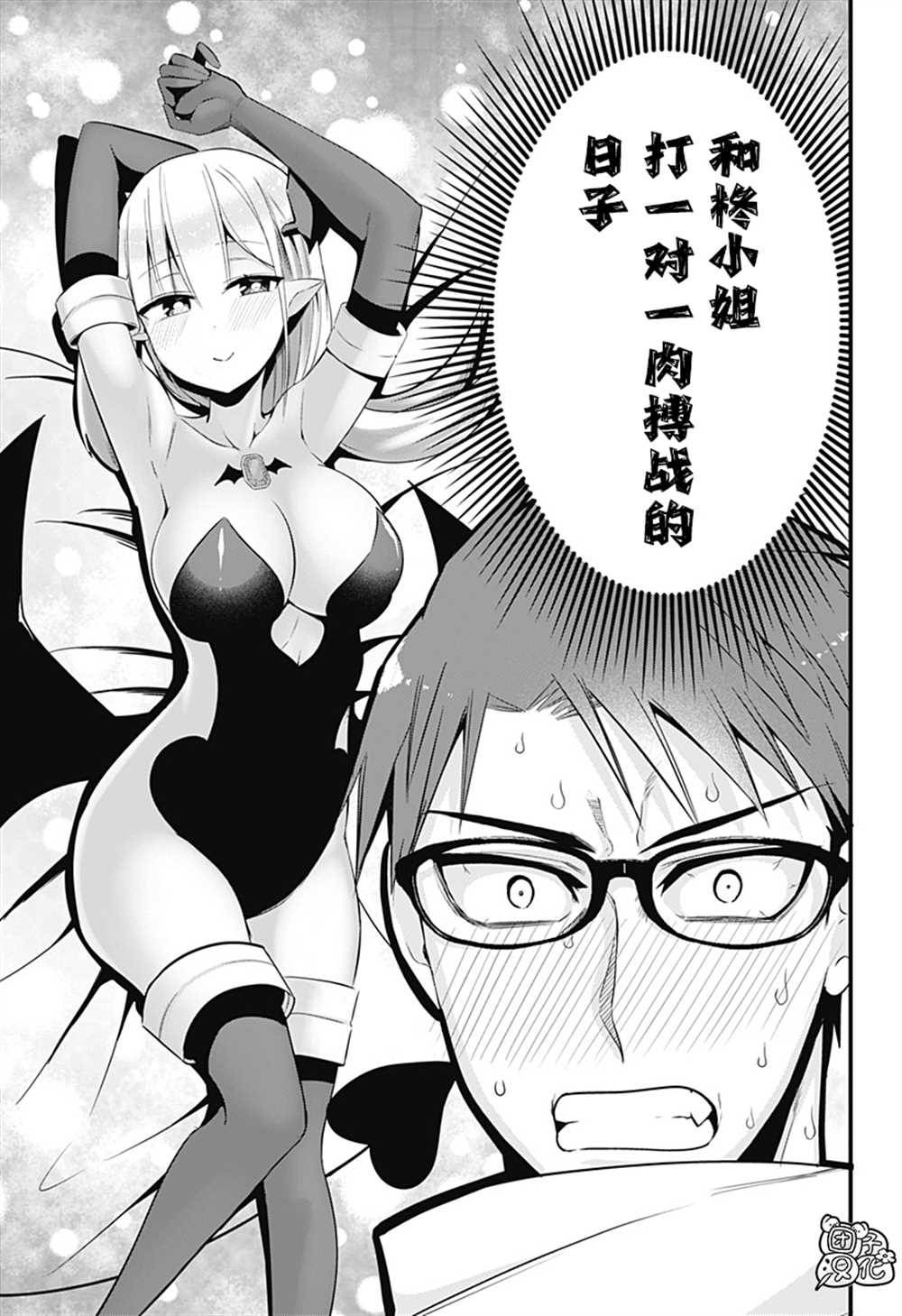 第34话 最终话2