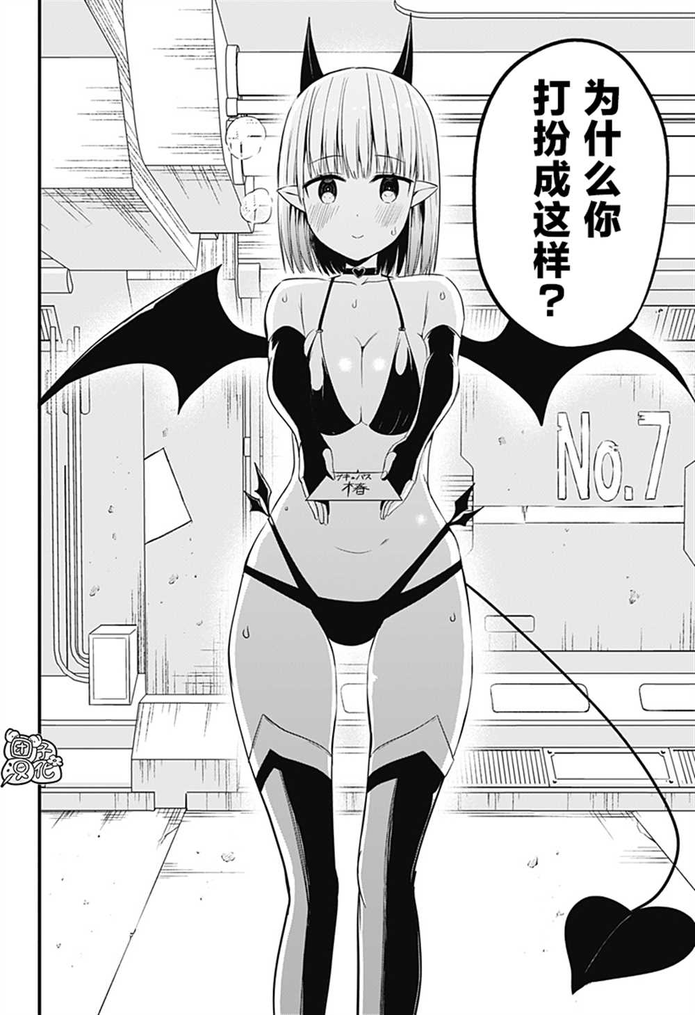 第34话 最终话3