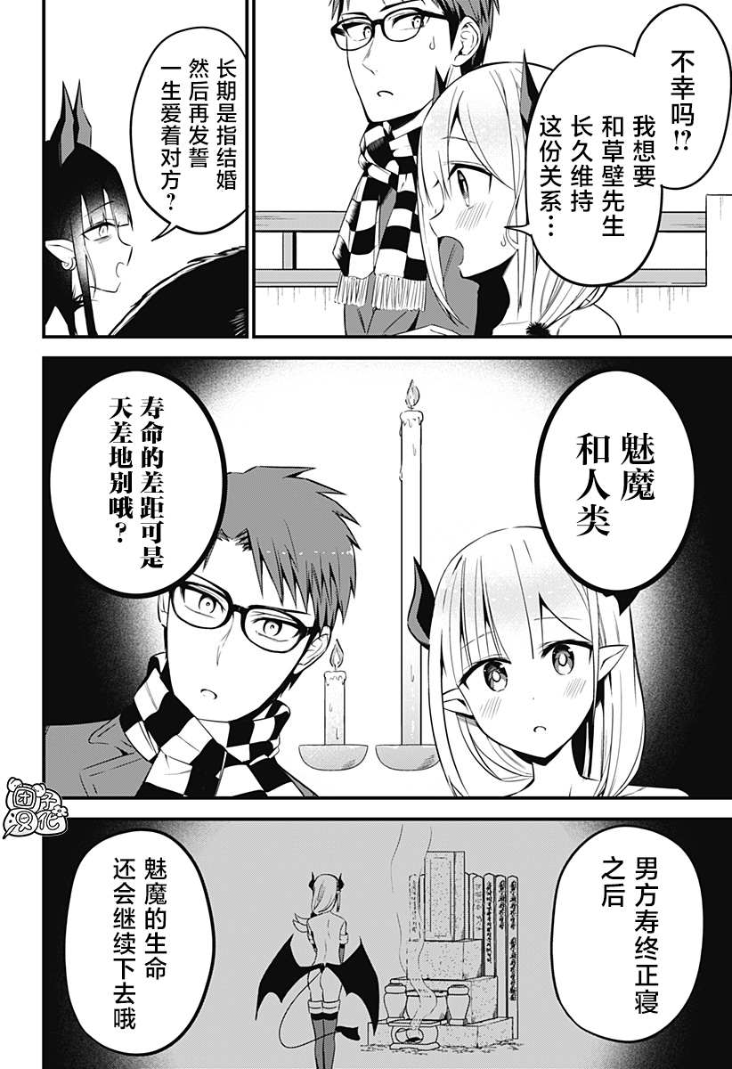 第30话3