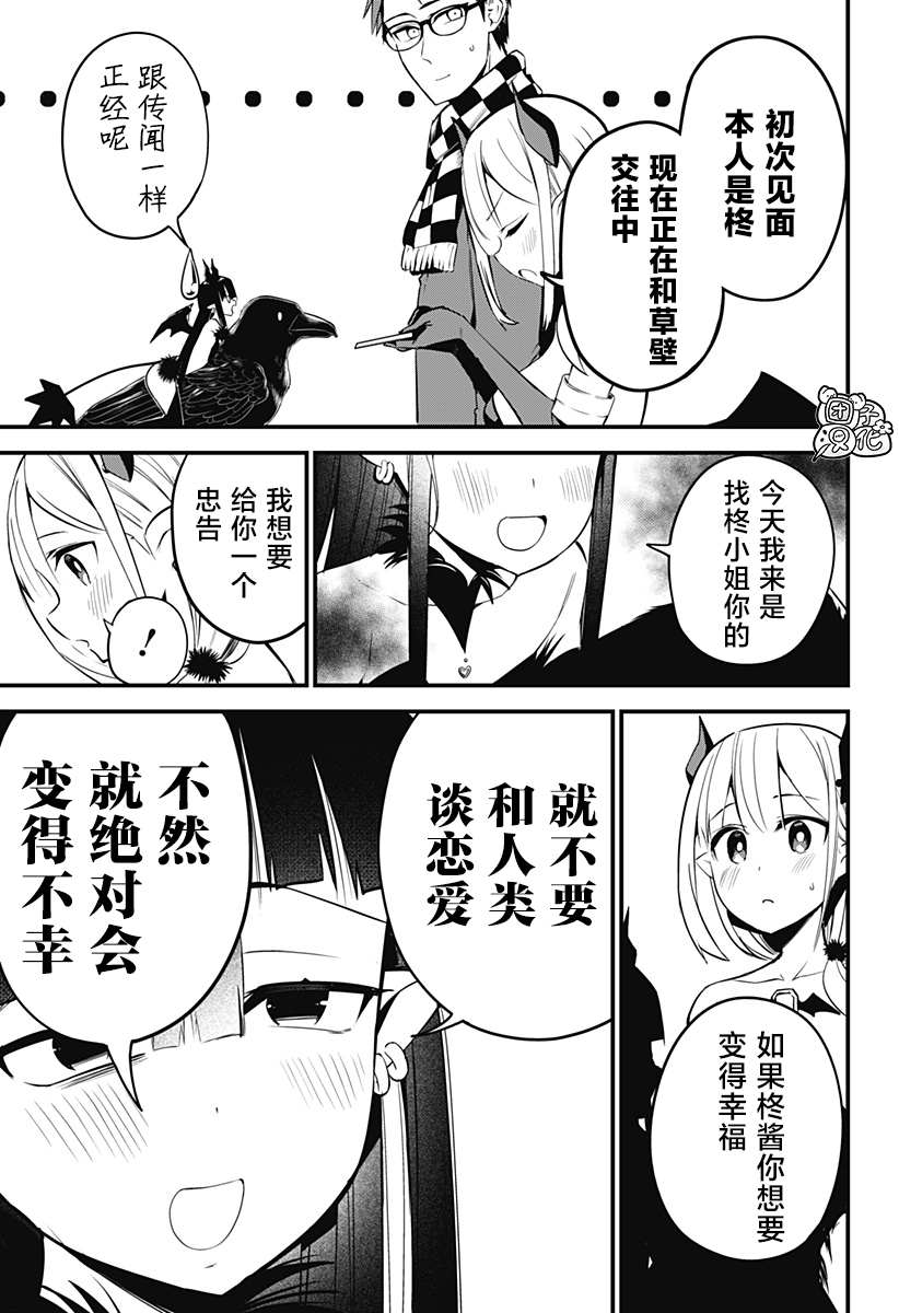 第30话2
