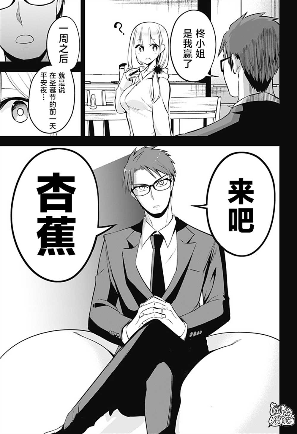 第34话 最终话4