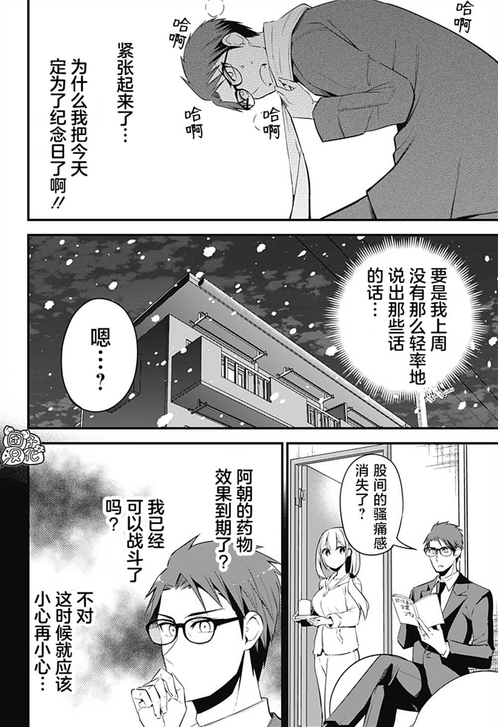 第34话 最终话3