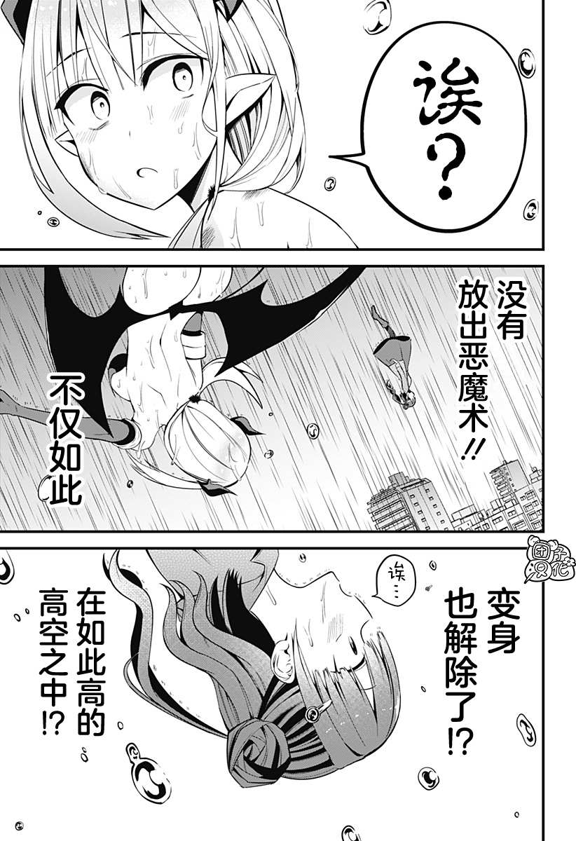 第30话2