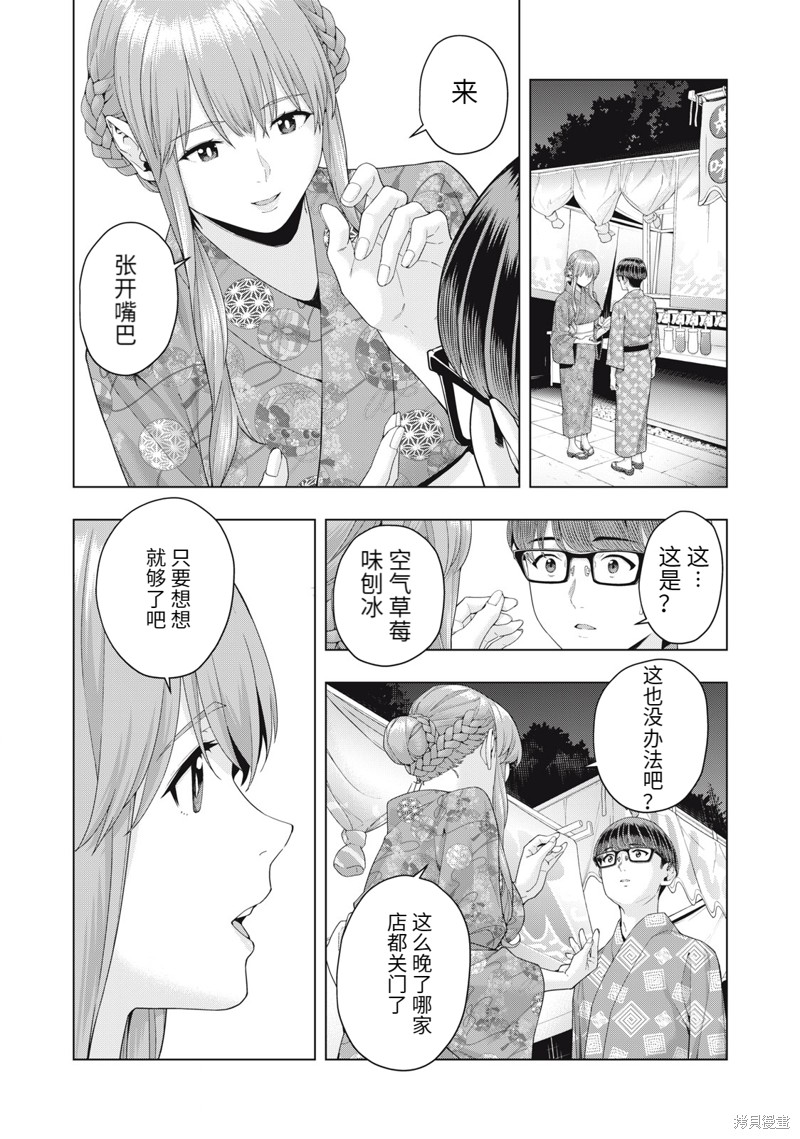 第32话2