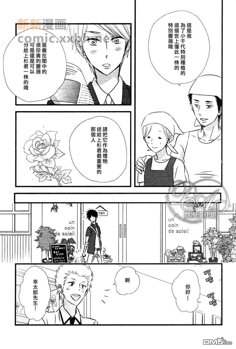第3话4