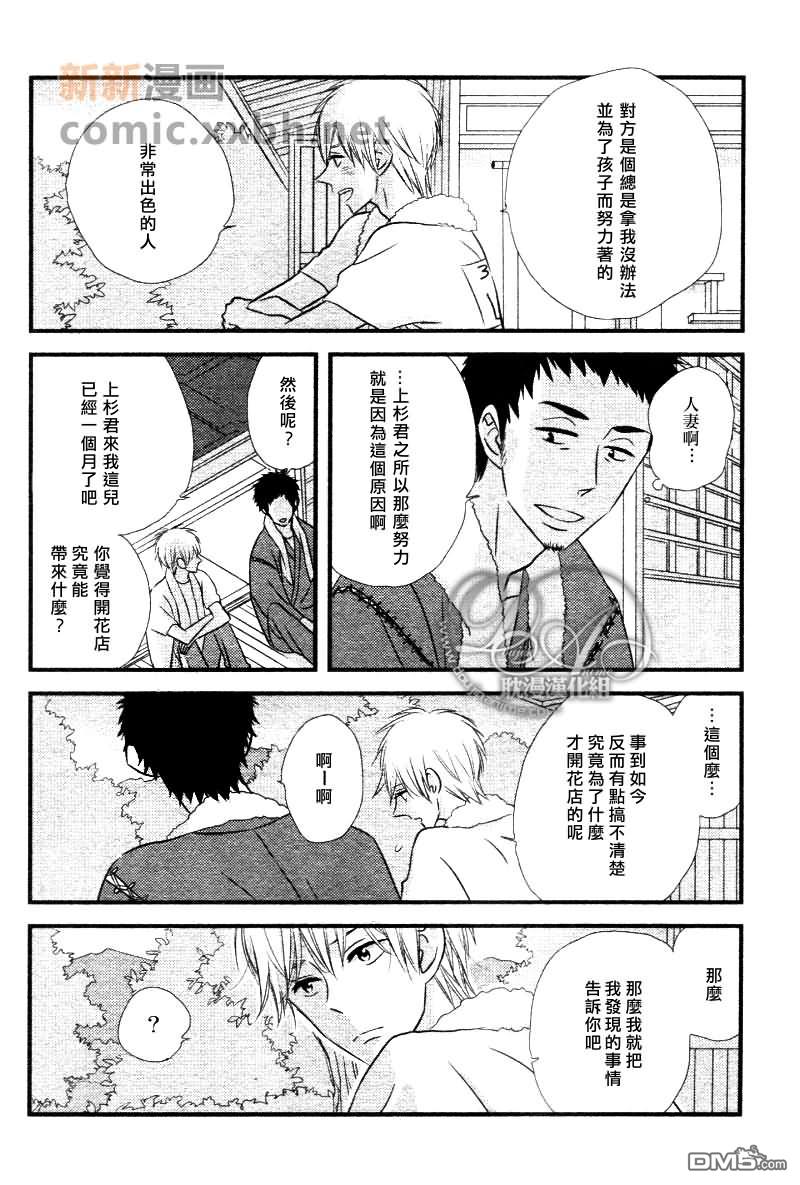 第3话1