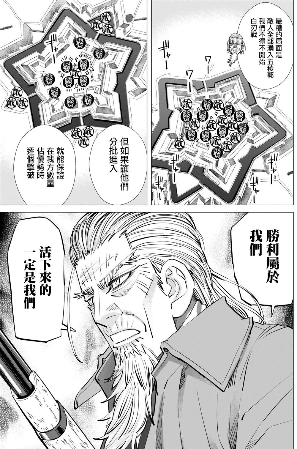 第293话入侵者4