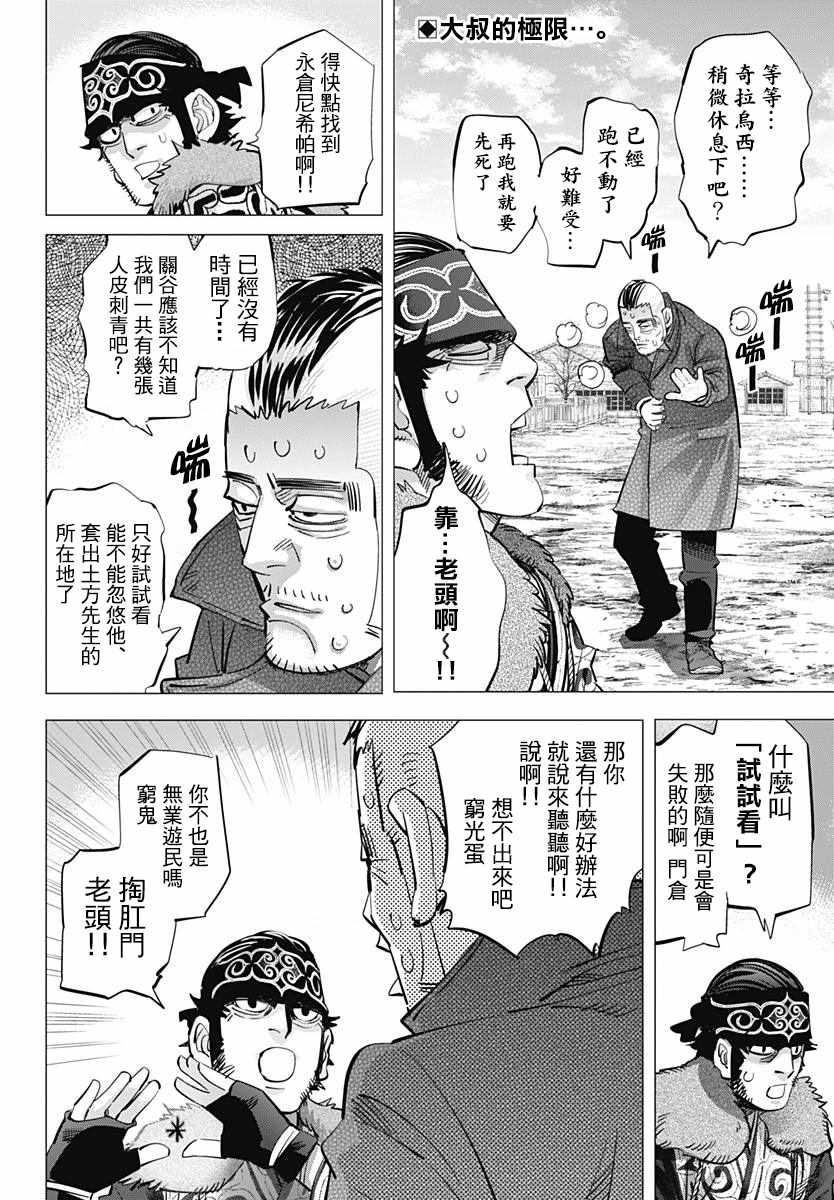第174话1