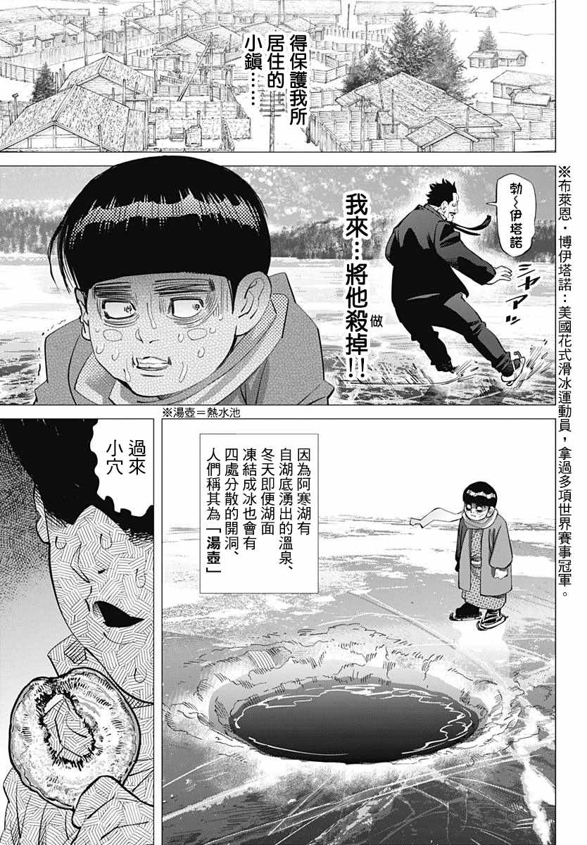 第174话2