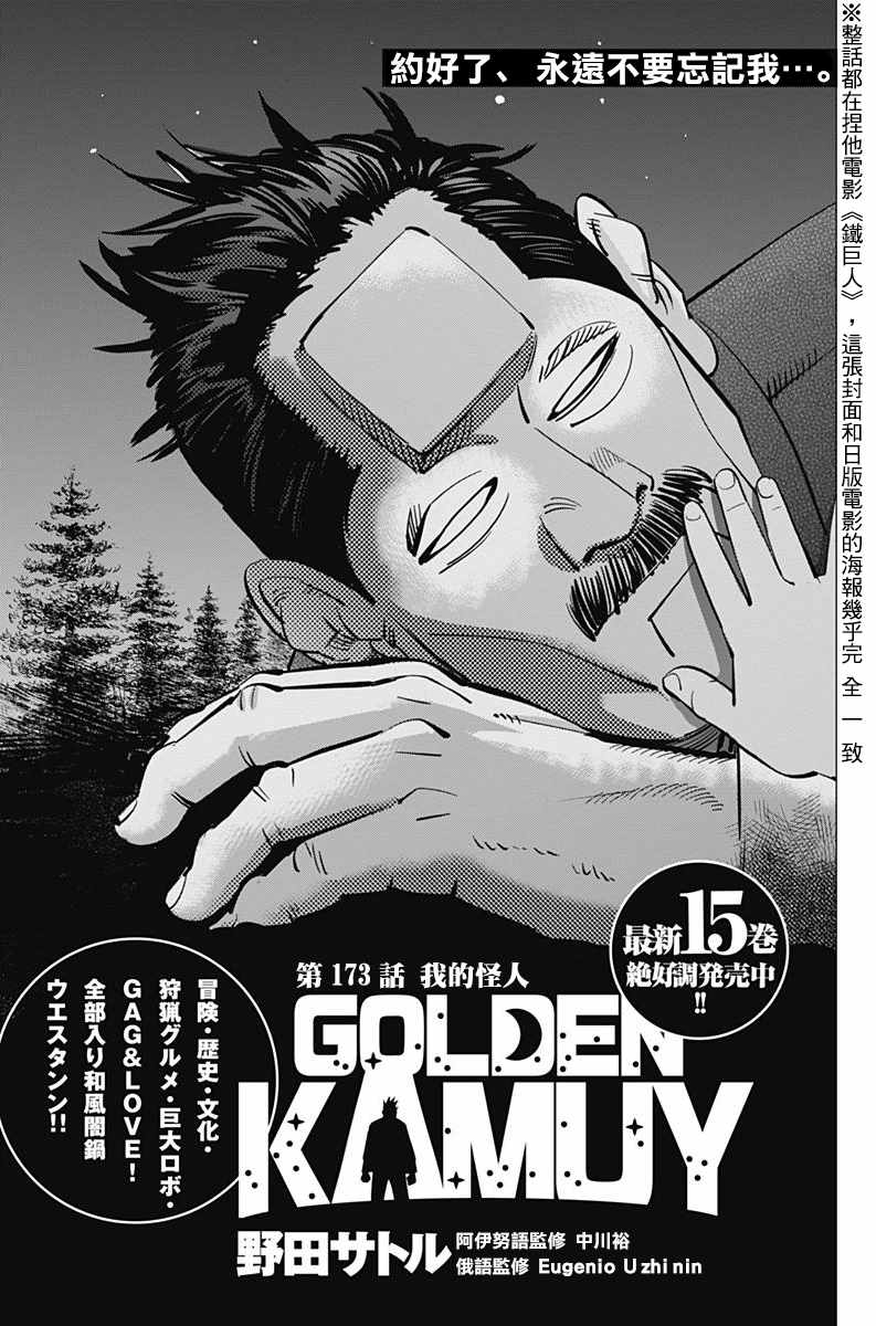 第173话0