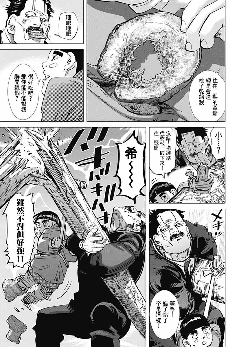 第173话3