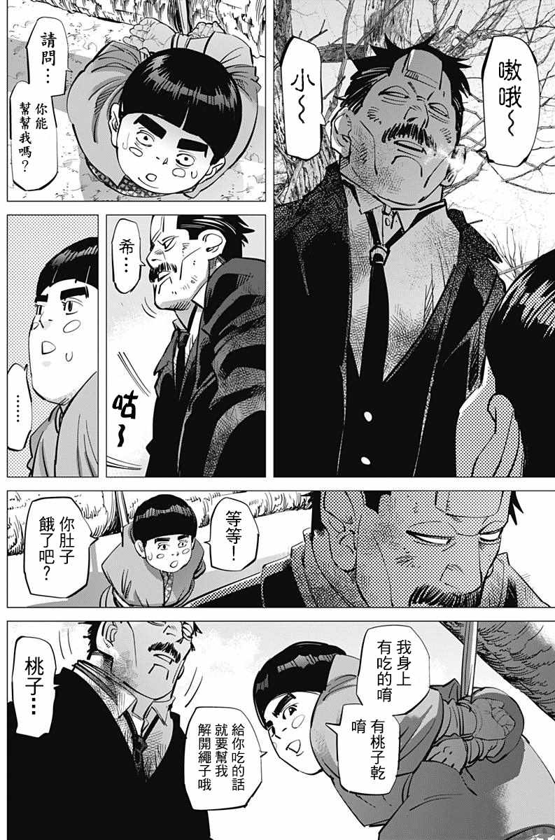 第173话2