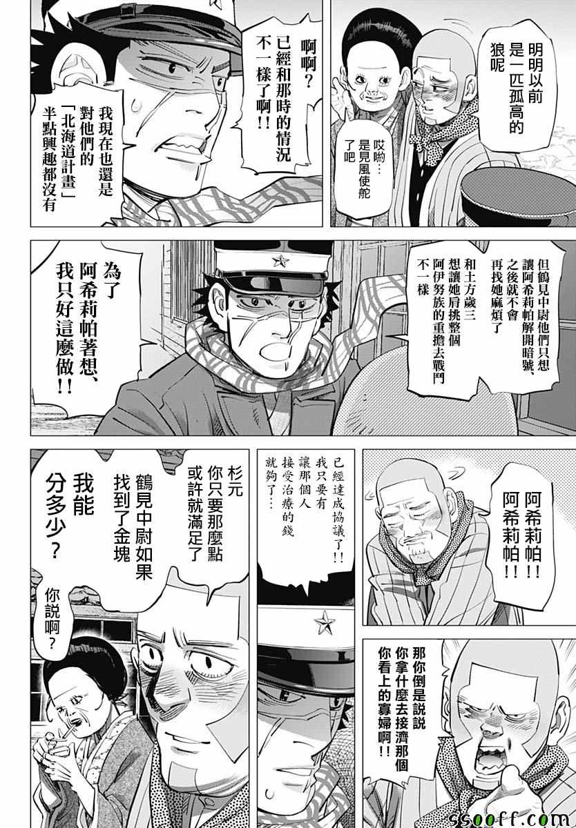 第211话1