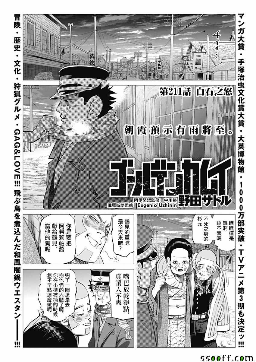 第211话0