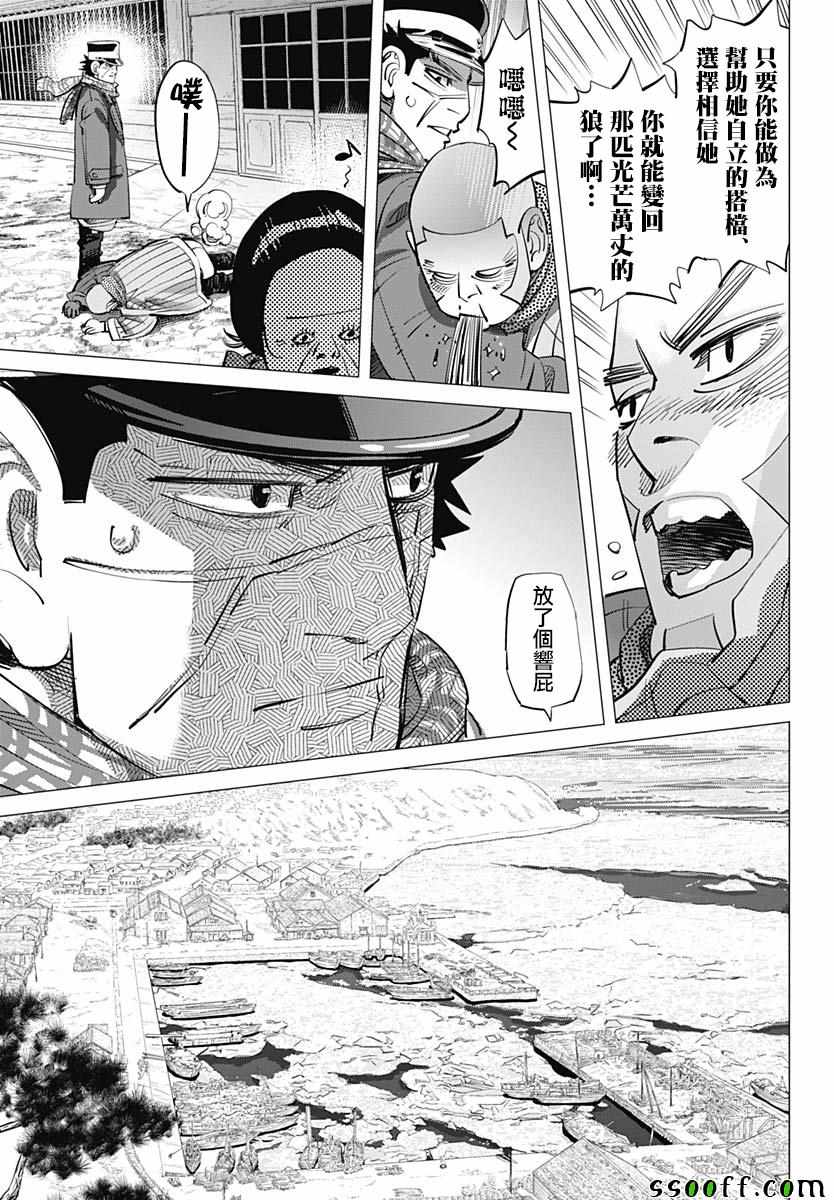 第211话4
