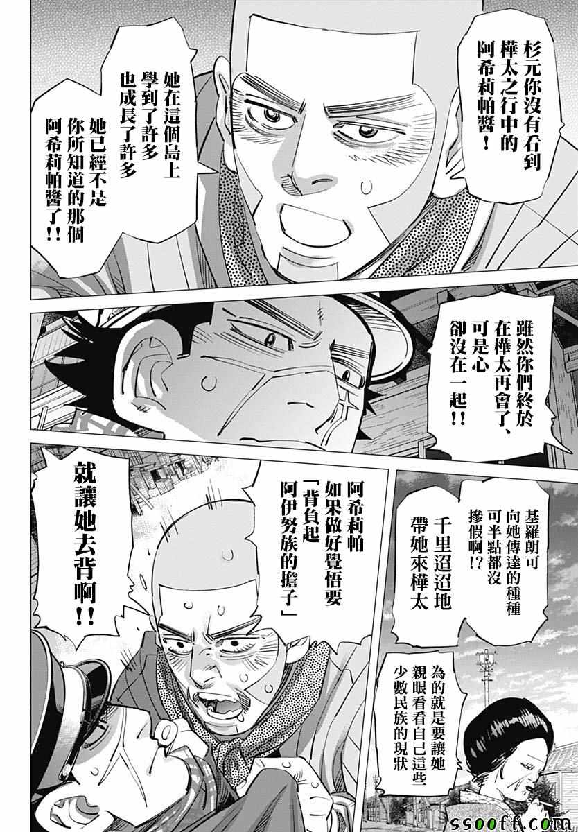 第211话3