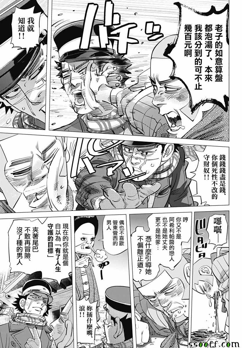 第211话2