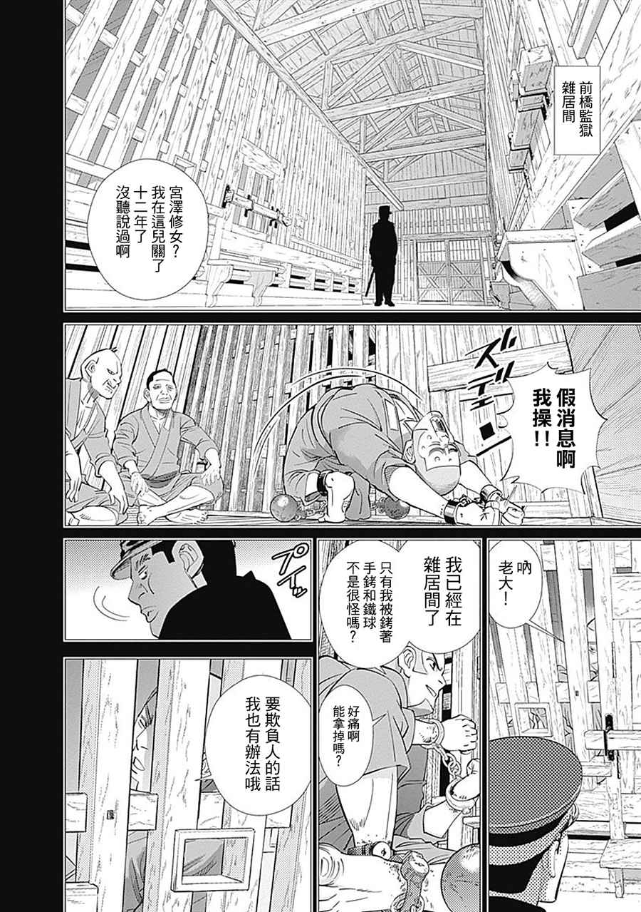 第85话3