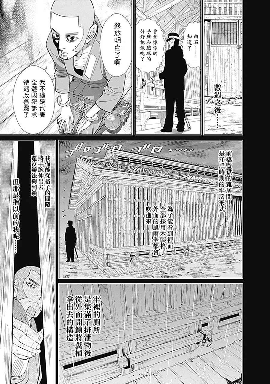 第85话4