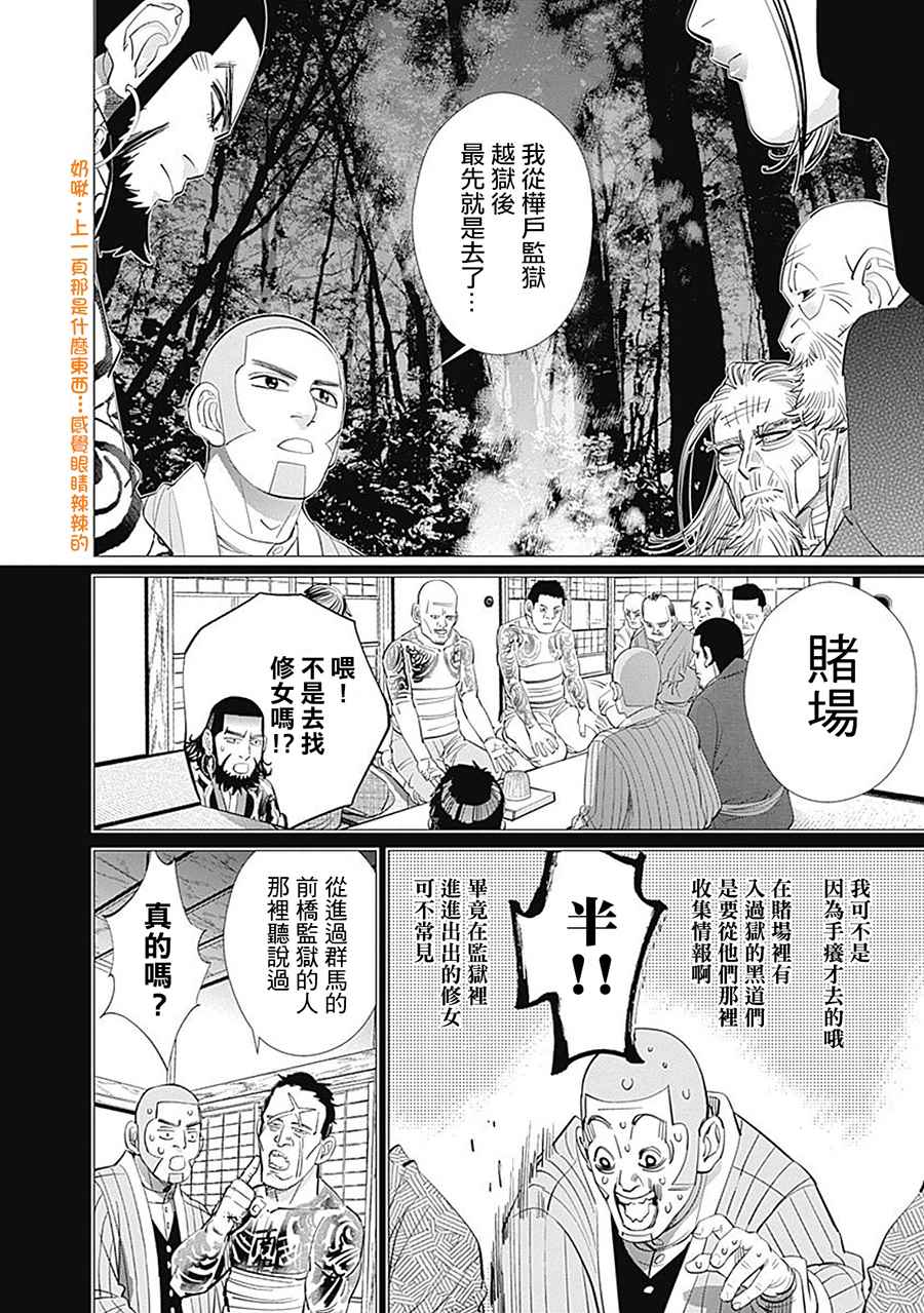 第85话1