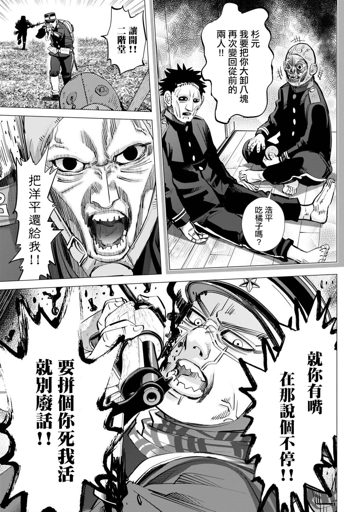 第295话两人2