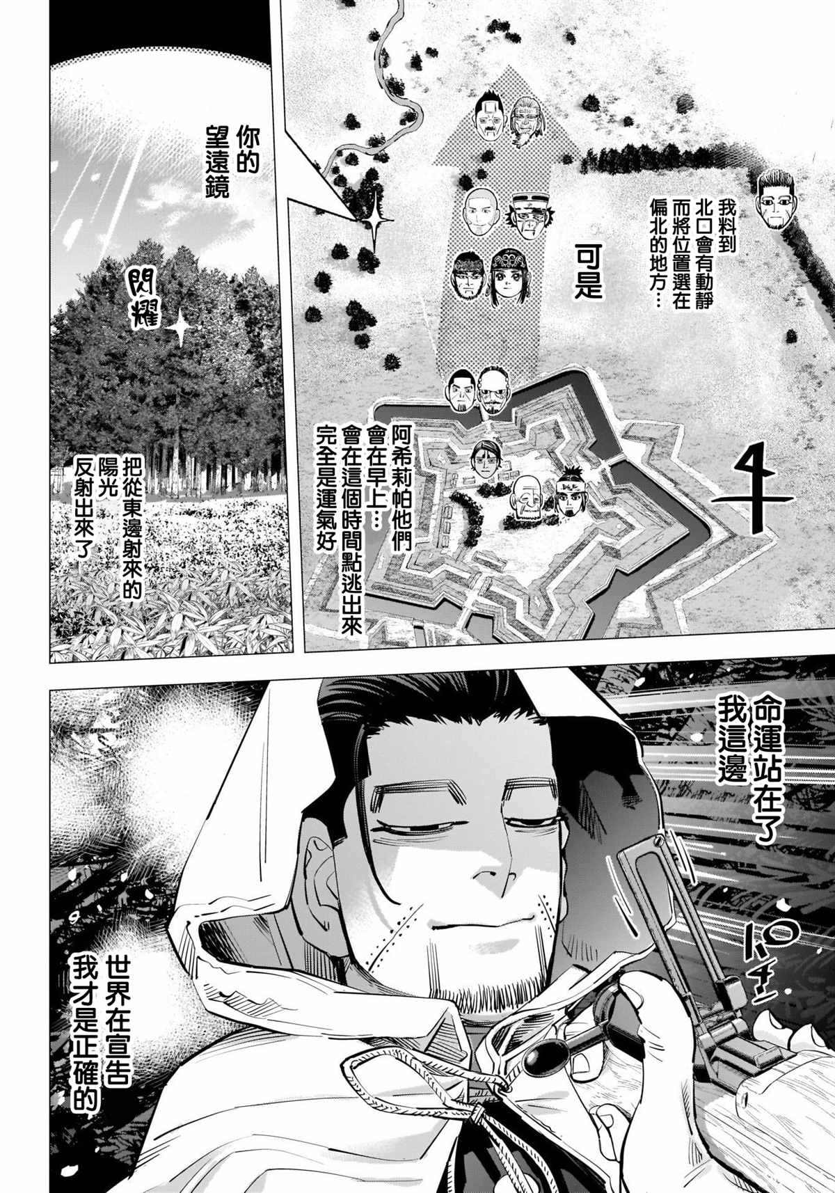 第300话再延长赛4