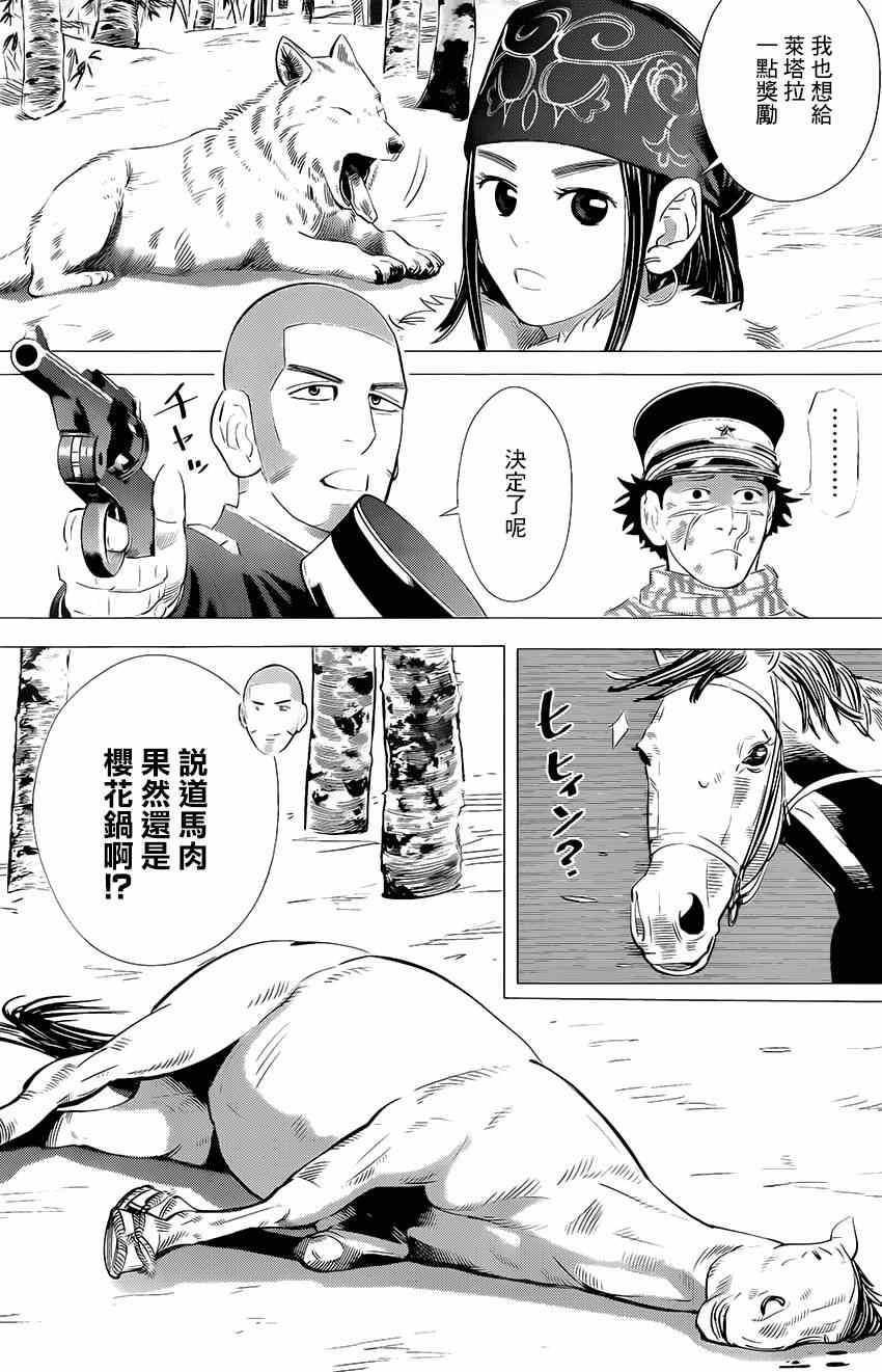 第20话2