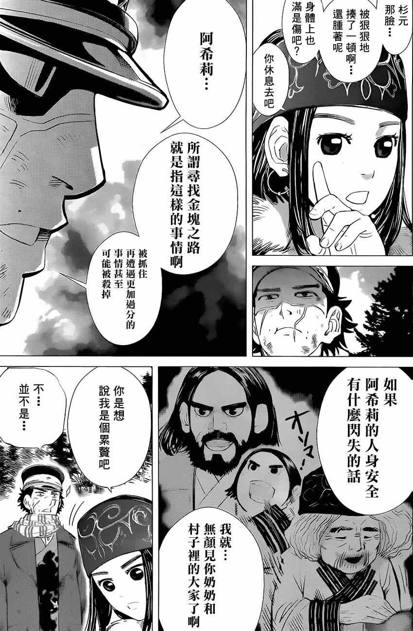 第20话4