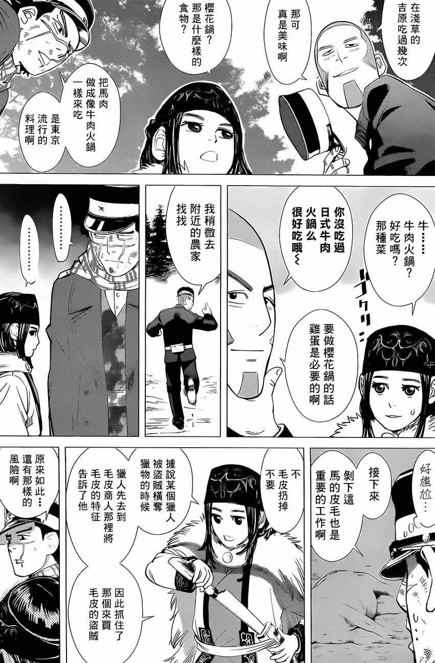 第20话3