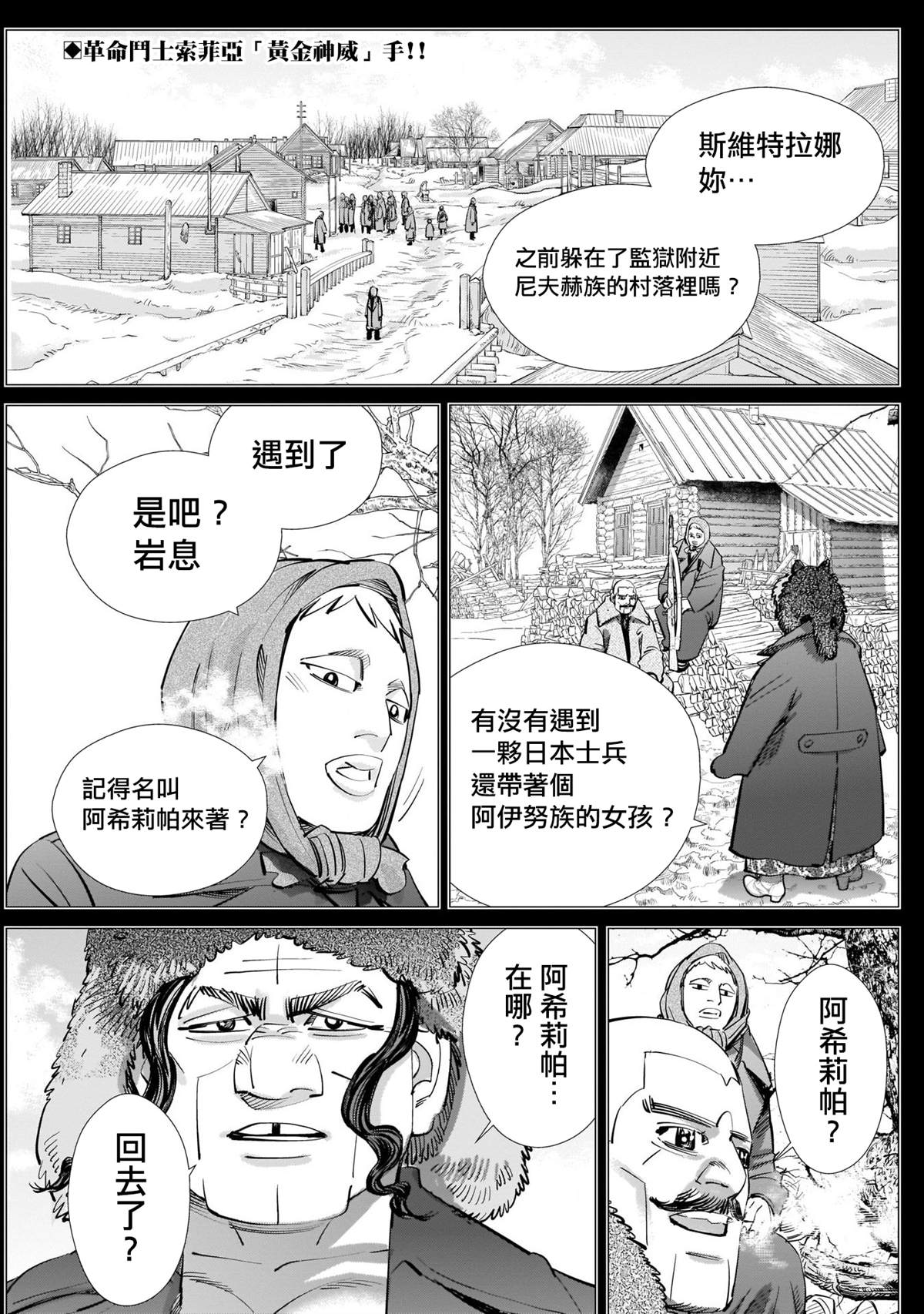 第244话登陆小樽0
