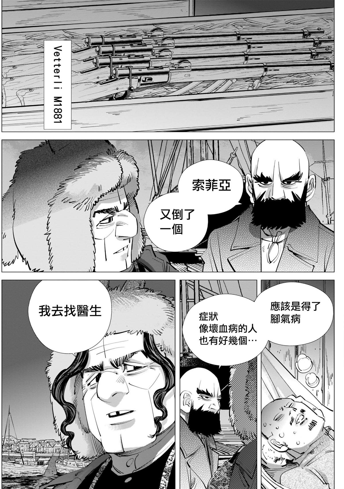 第244话登陆小樽2