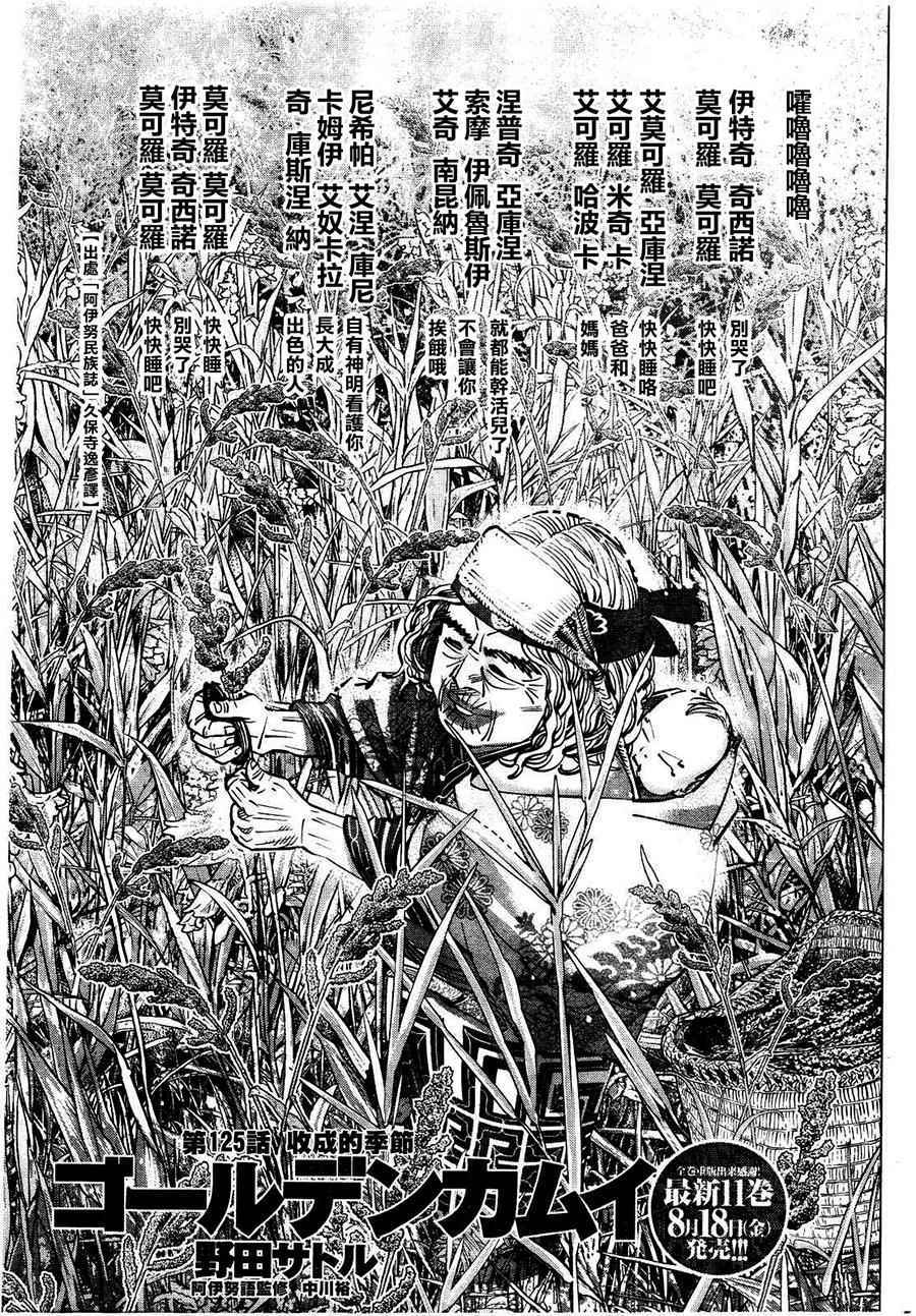 第125话0