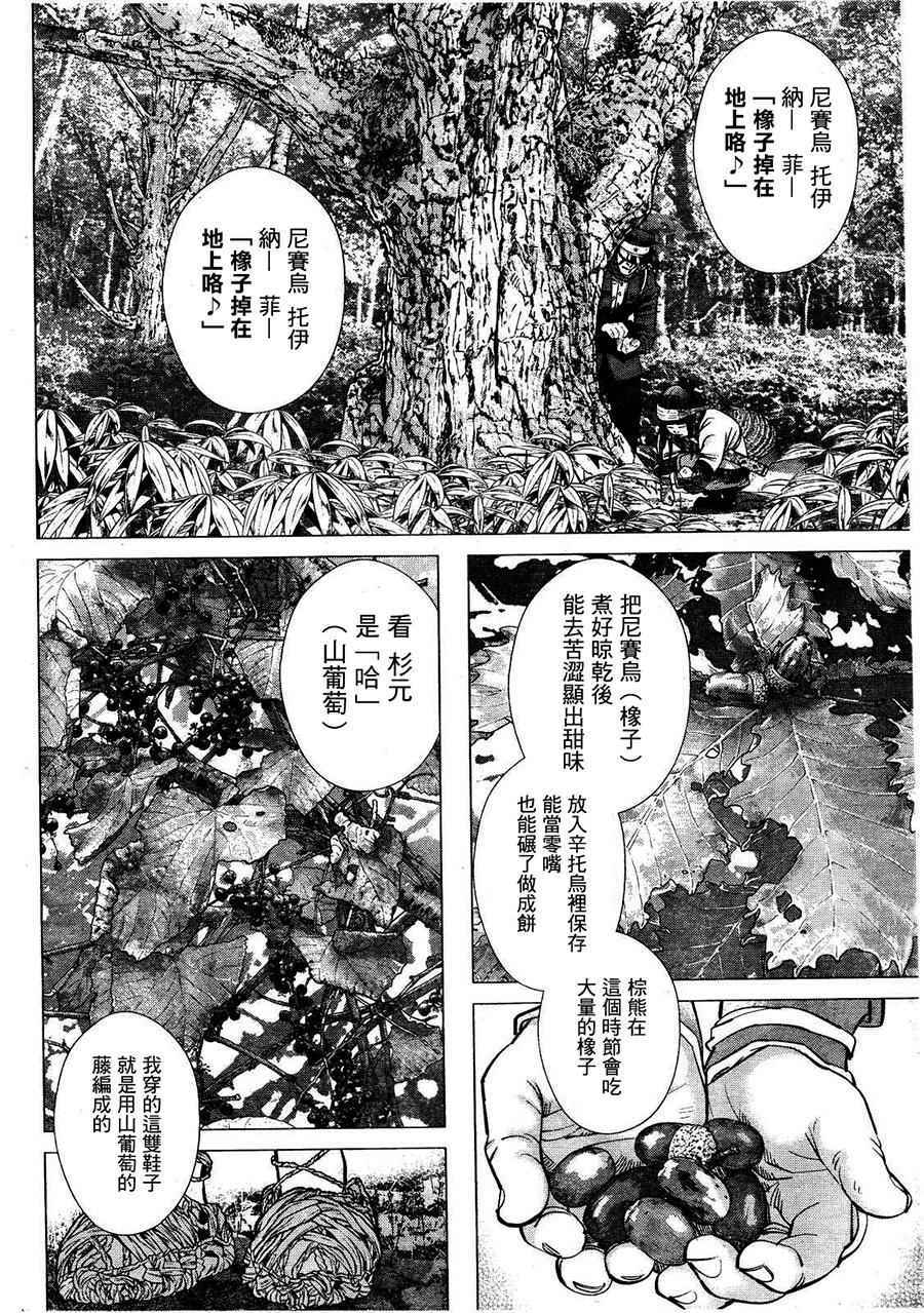 第125话4