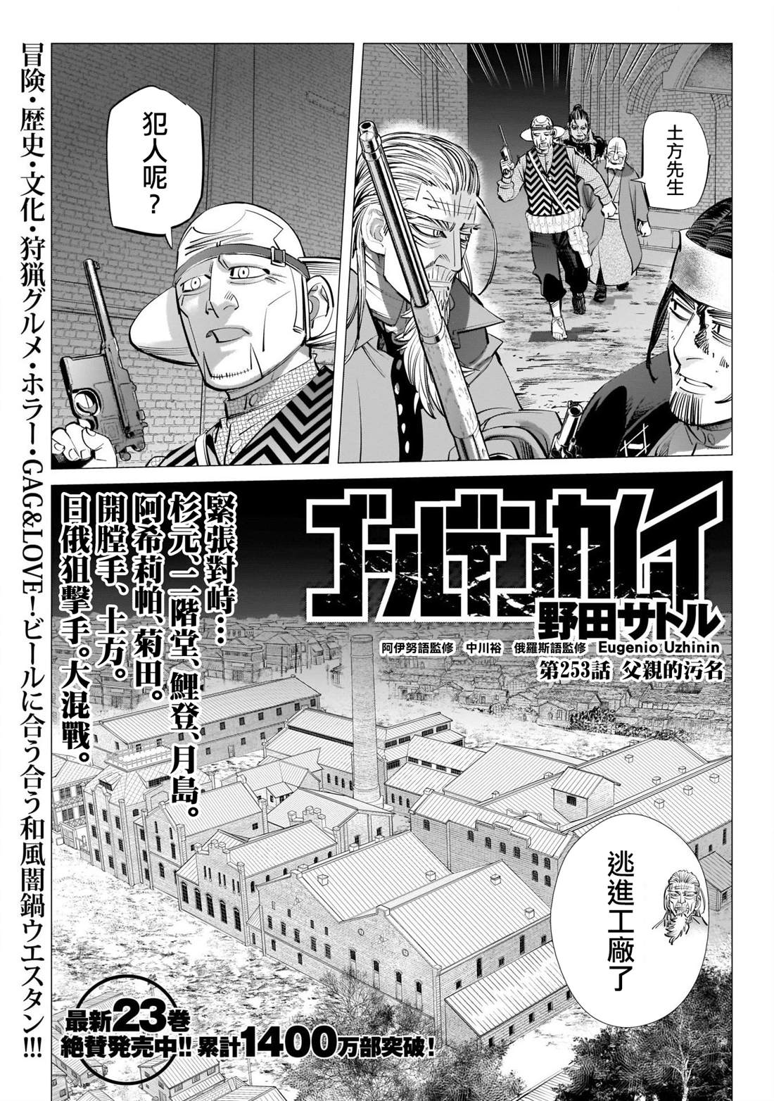 第253话父亲的污名0
