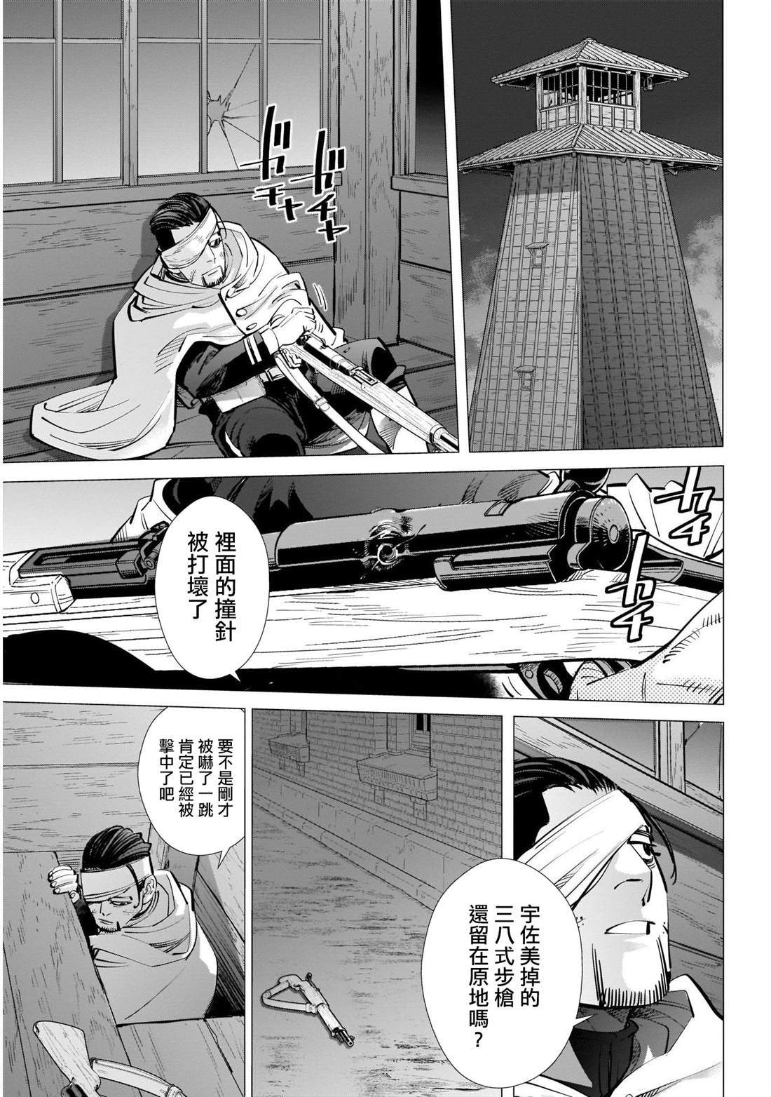 第253话父亲的污名2