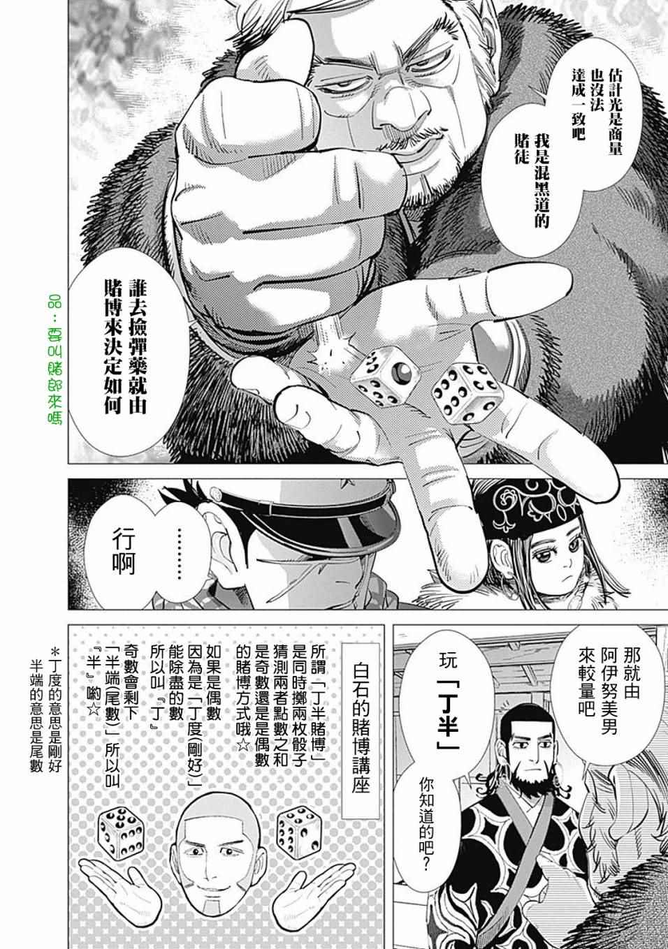 第67话3