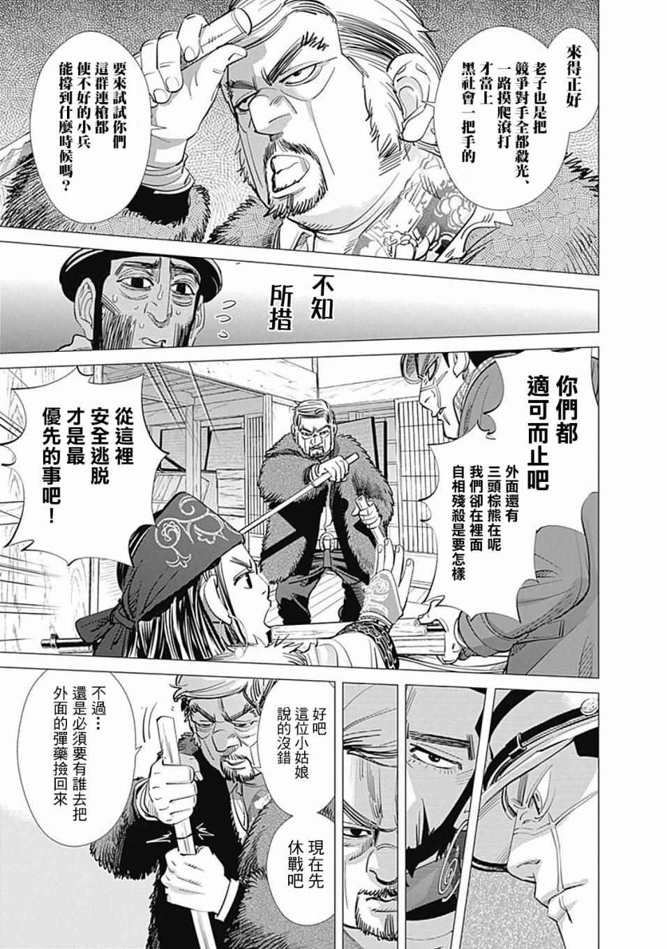 第67话2