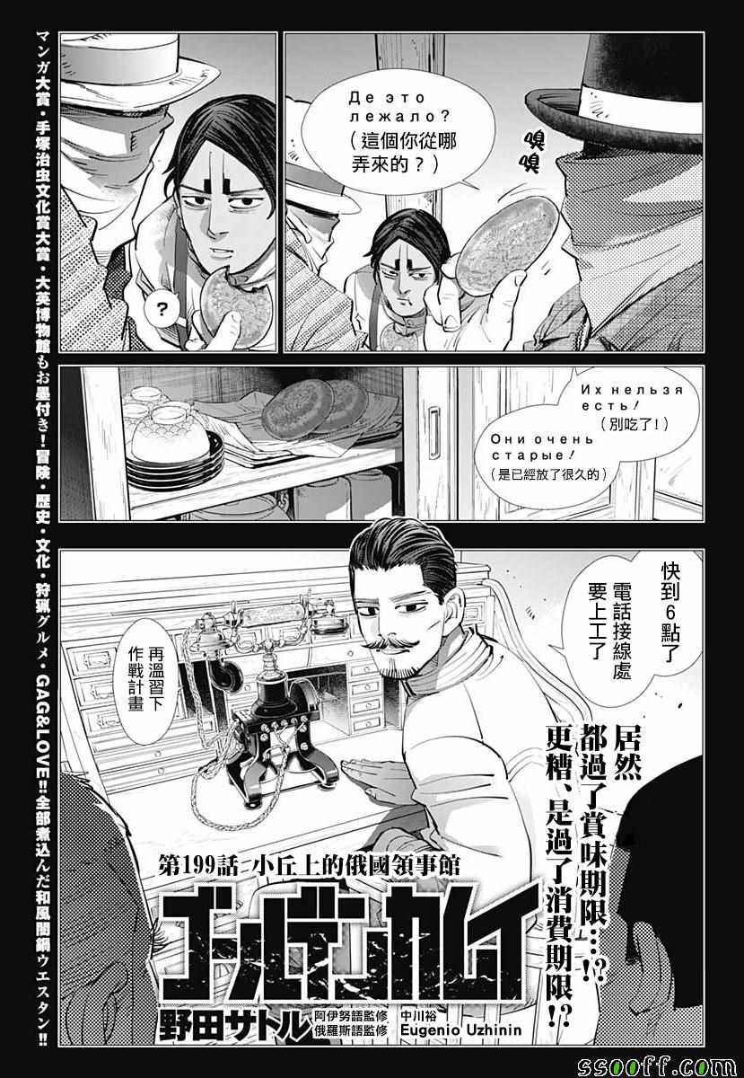 第199话0