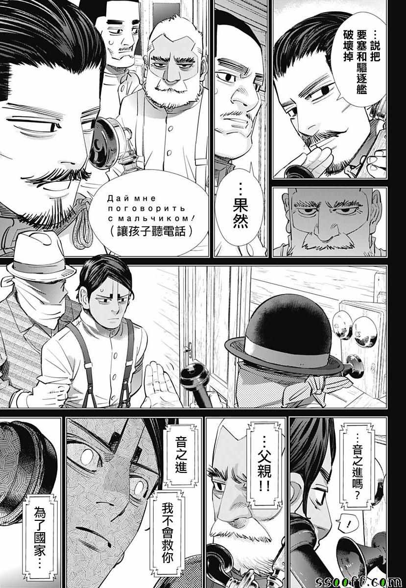 第199话3