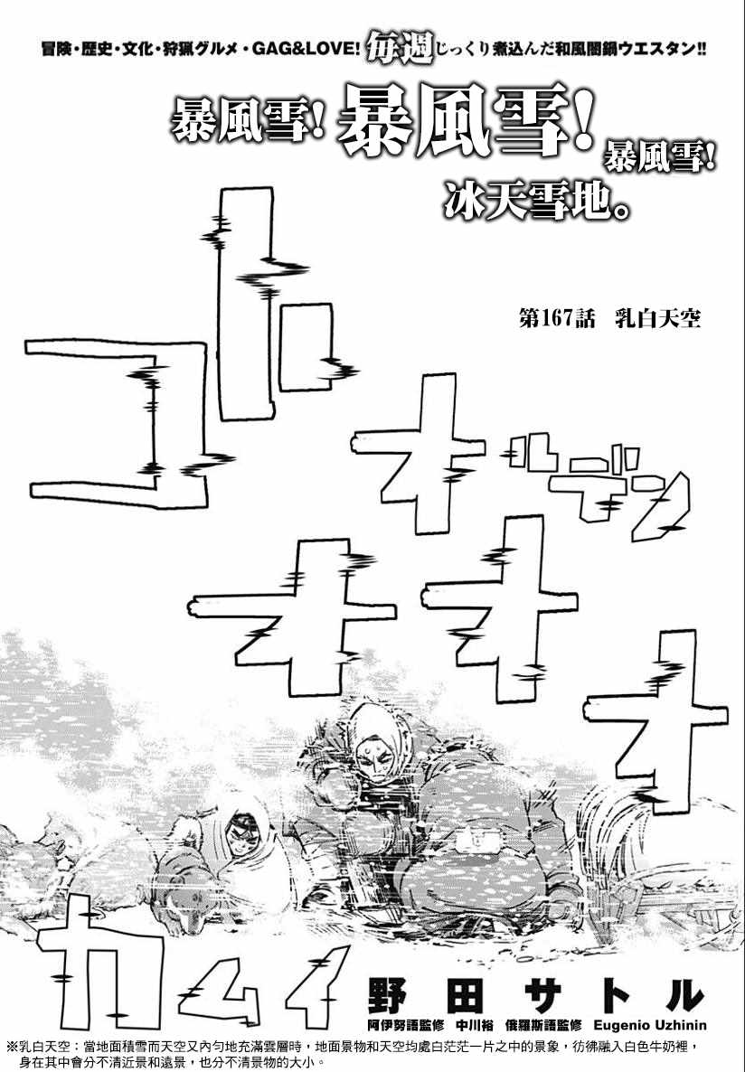 第167话0