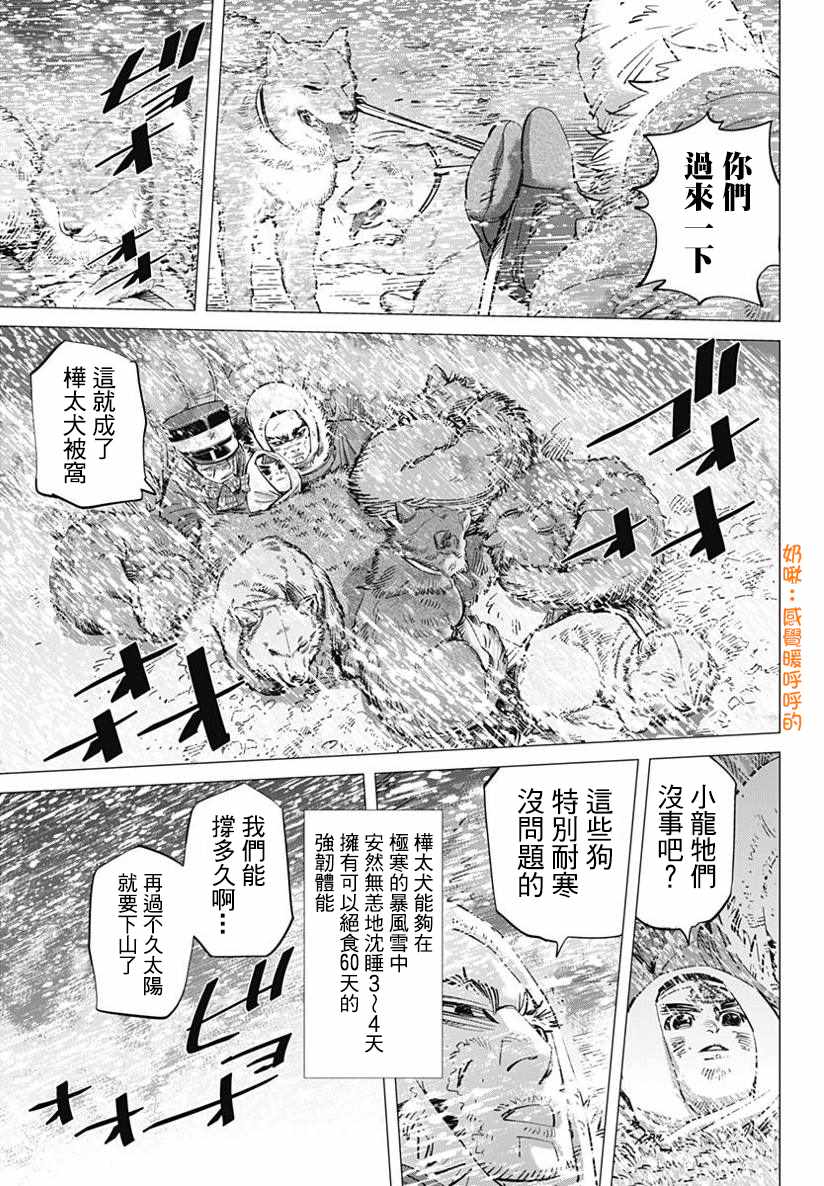 第167话4