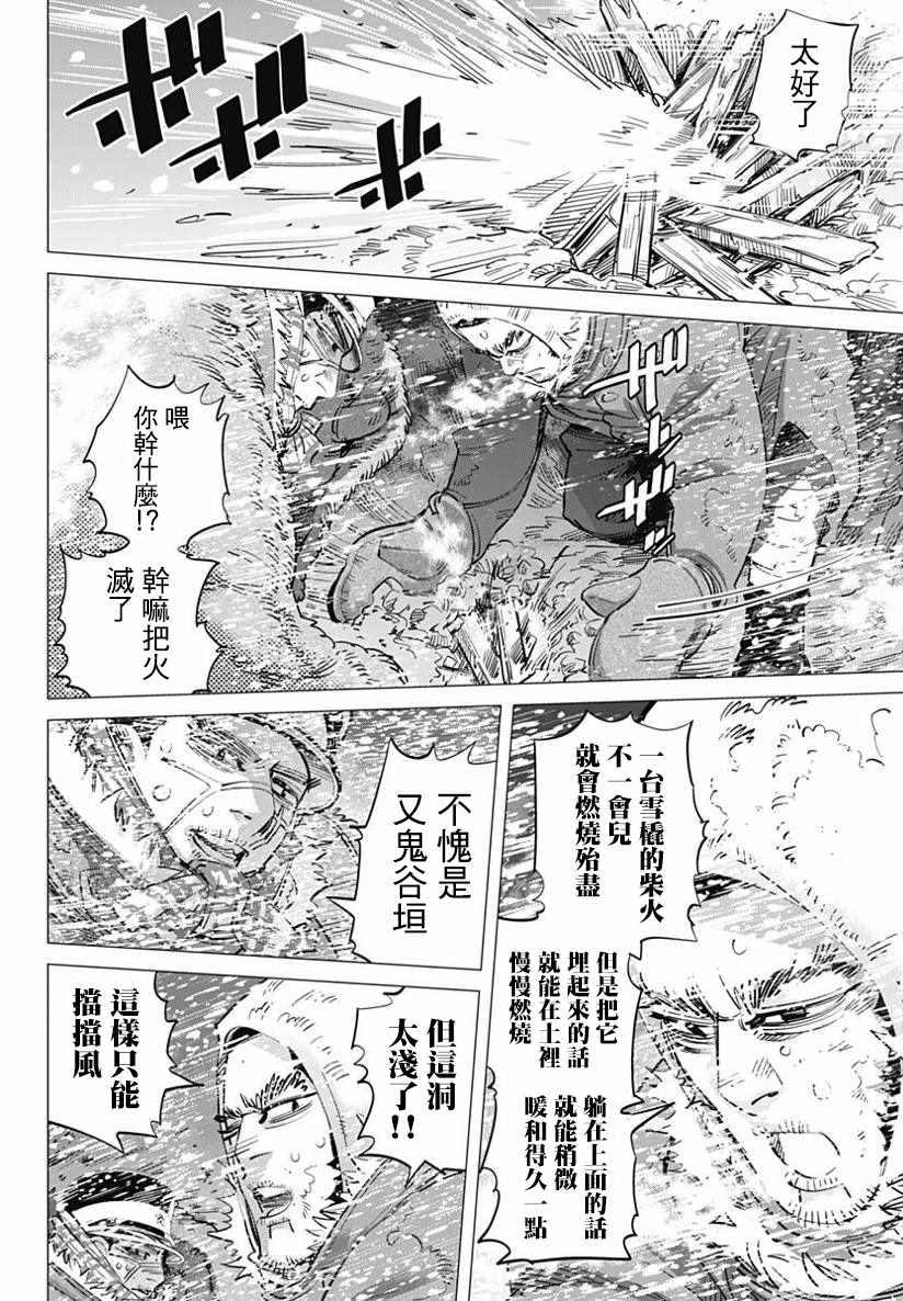 第167话3