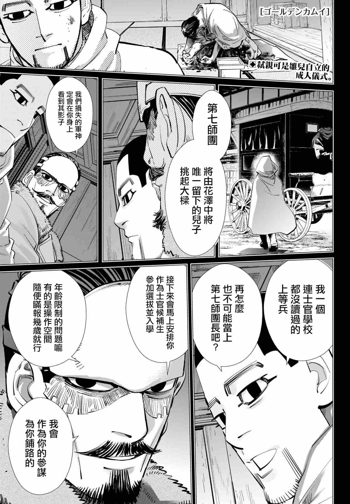 第304话历史0