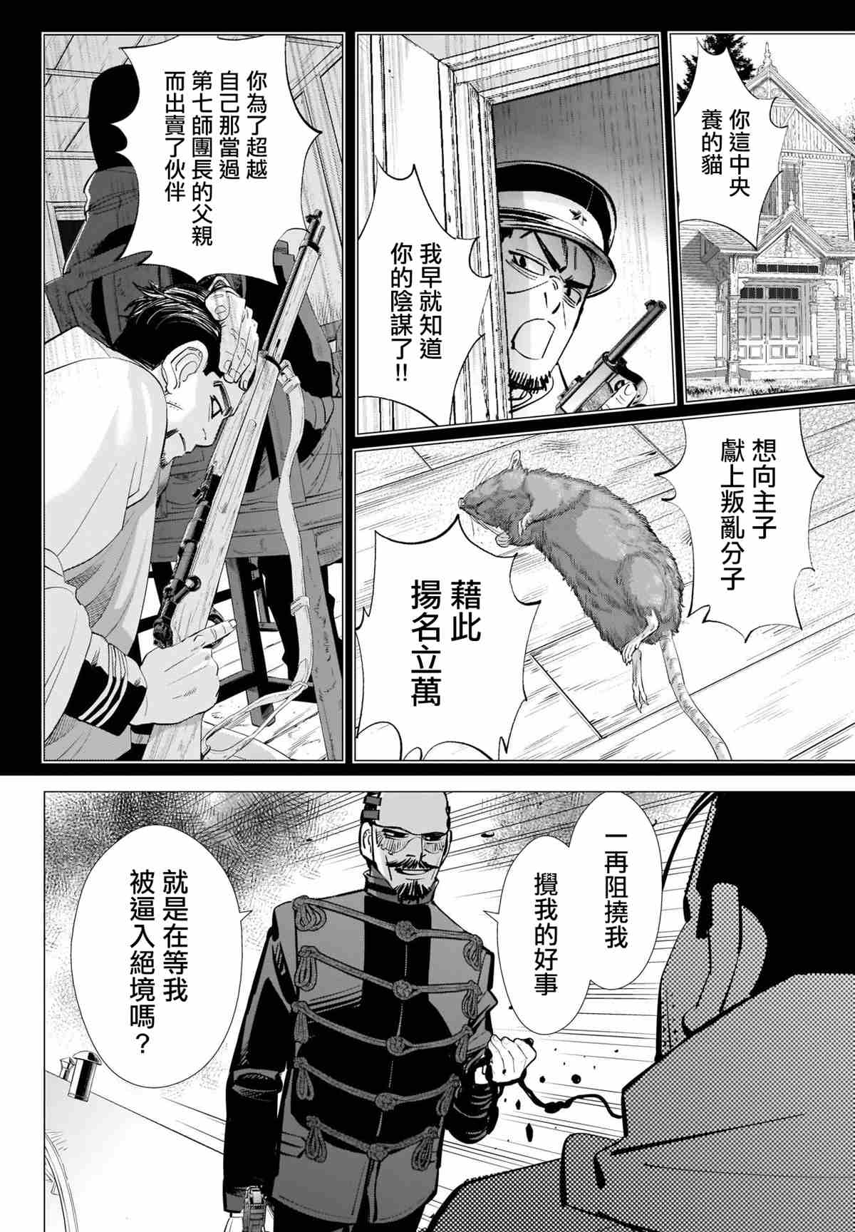 第304话历史3