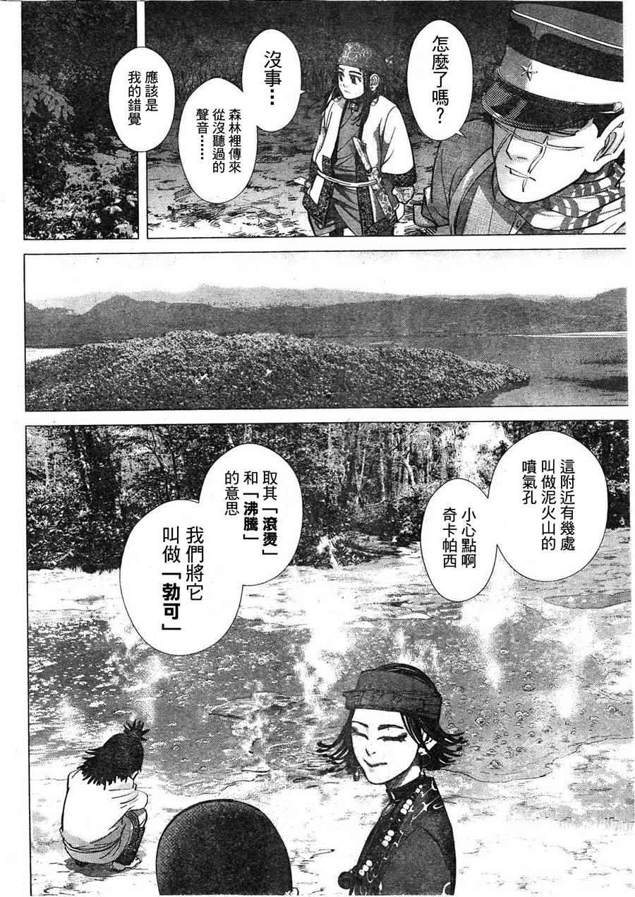第120话3
