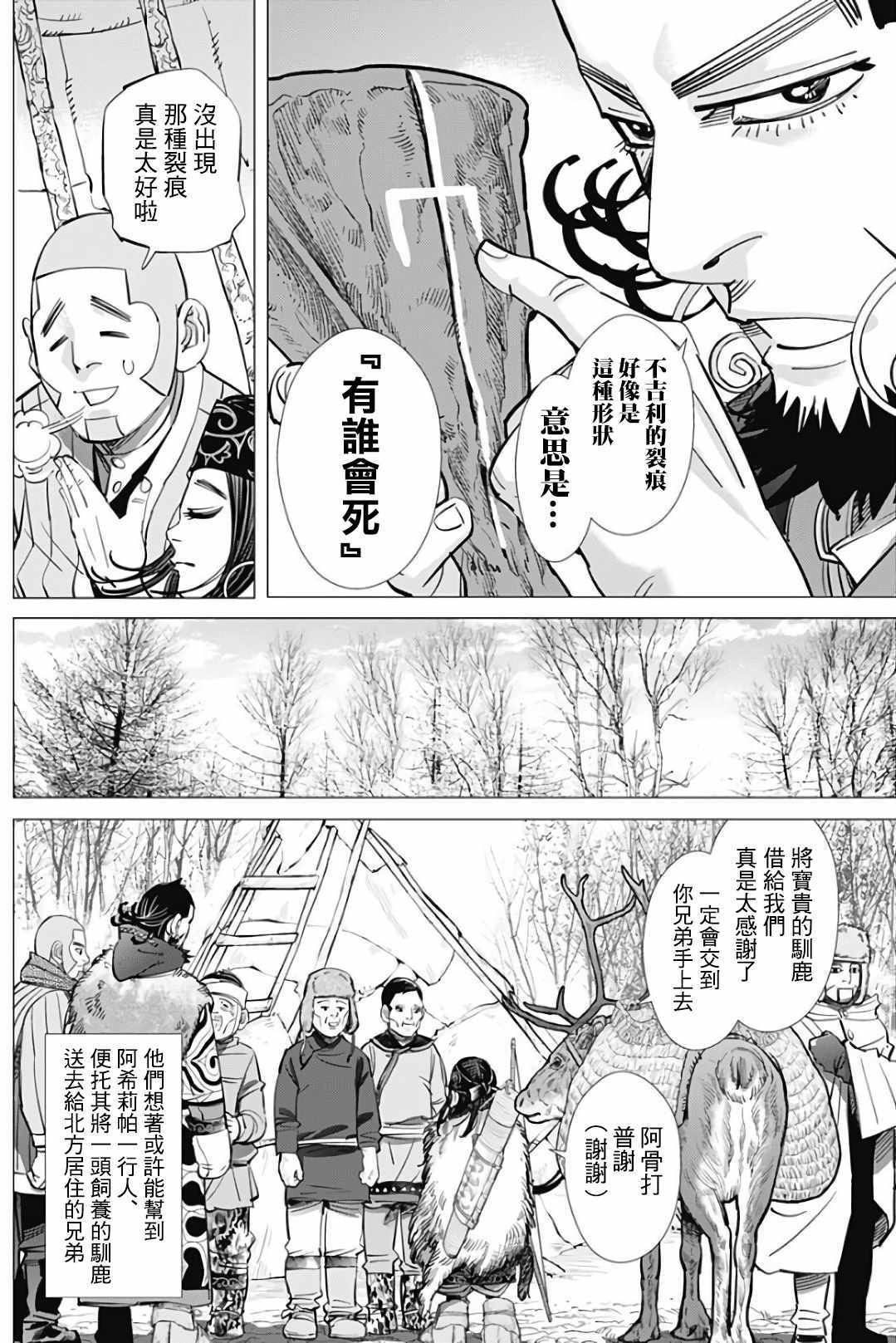 第166话4