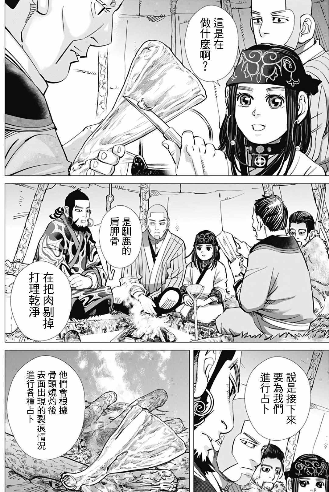 第166话2
