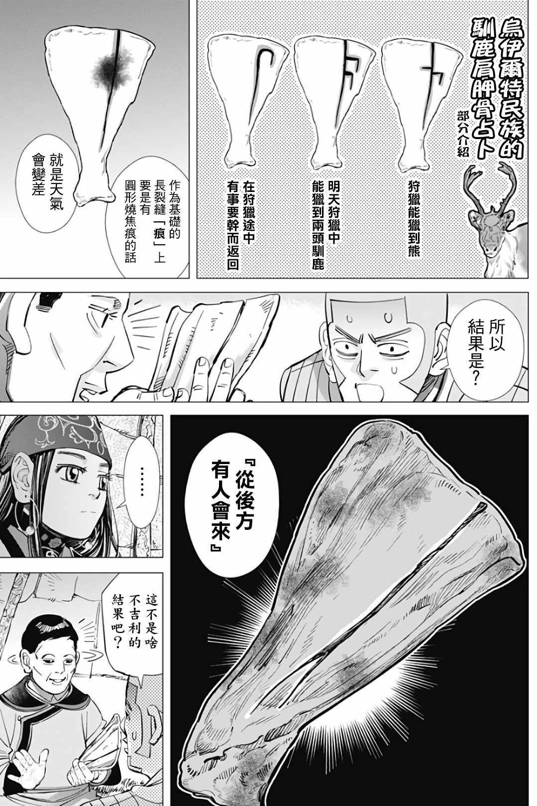 第166话3