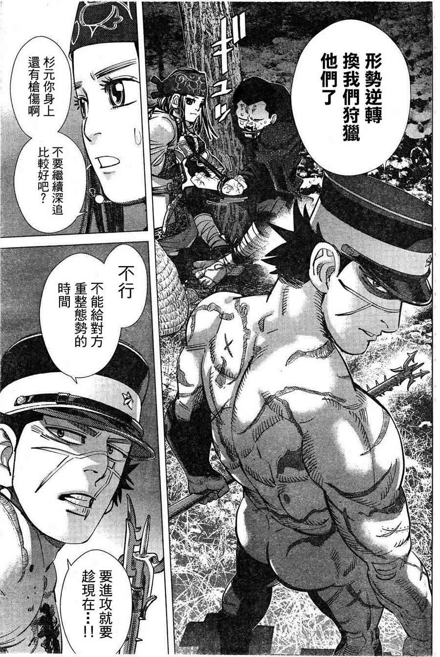 第123话2